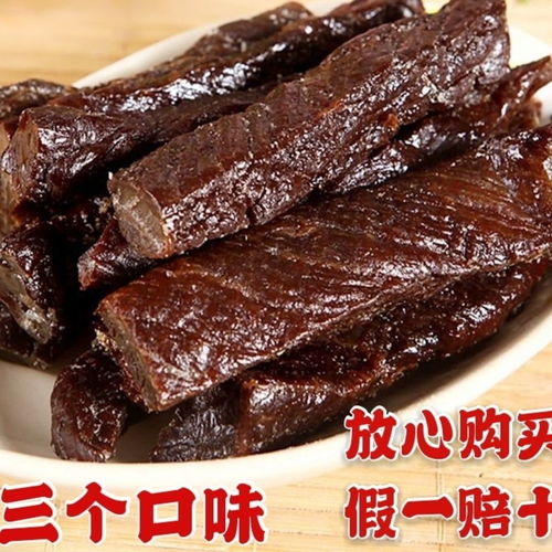 扎木圖內(nèi)蒙古特產(chǎn)正宗香辣味原味風(fēng)干手撕牛肉干肉類(lèi)網(wǎng)紅小吃零食