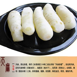 天麻滋補(bǔ)養(yǎng)生佳品 林芝波密崗云杉天麻糌粑