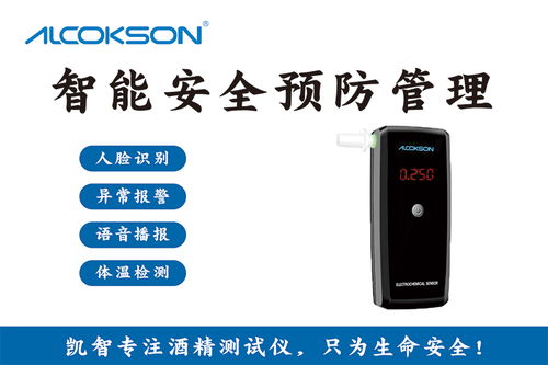 凱智科技 煤礦安全新防線，酒精檢測(cè)與生物技術(shù)推廣雙輪驅(qū)動(dòng)