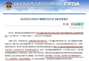 益善生物違規經營風波 股價急挫停牌，生物技術推廣服務行業警鐘再鳴