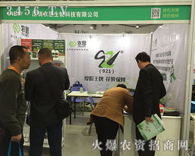 農恩生物 以拼搏譜寫輝煌新篇章——記2017南昌全國植保會上的生物技術推廣與服務